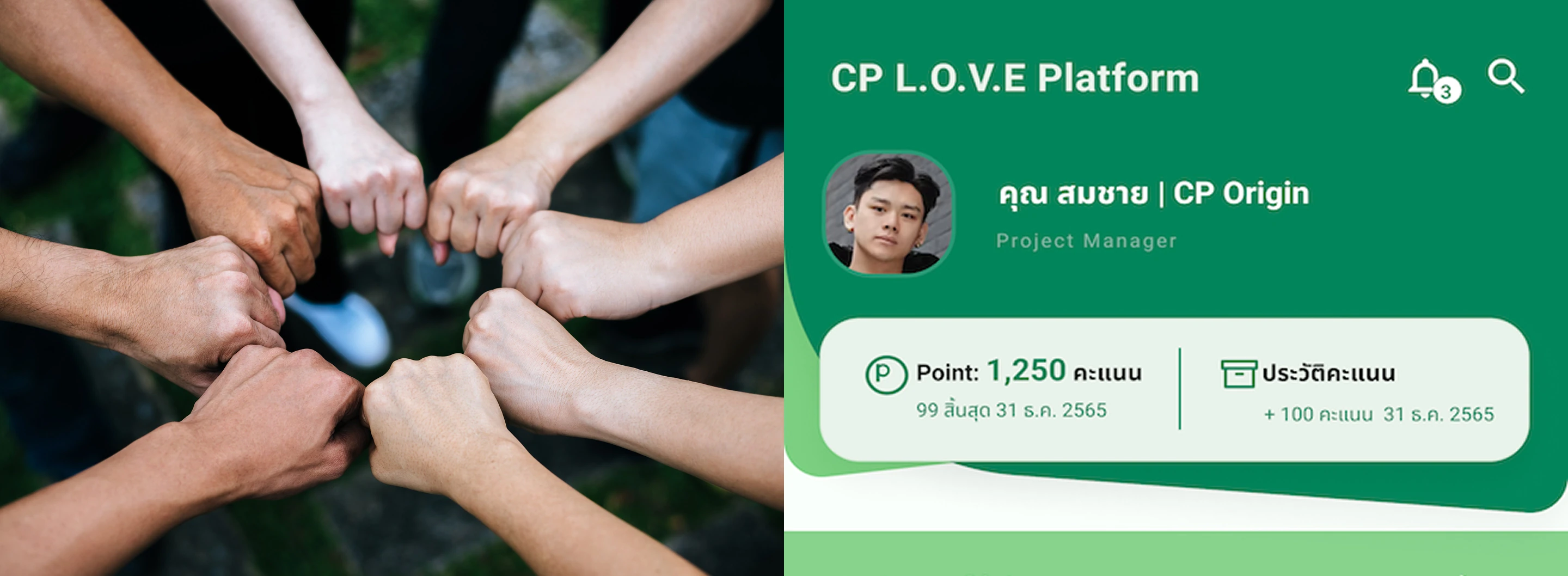 Building the Employee LOVE Brand