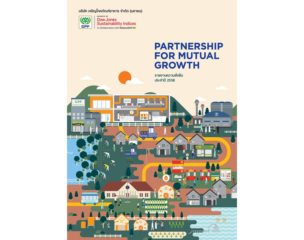 รายงานความยั่งยืน ปี 2558