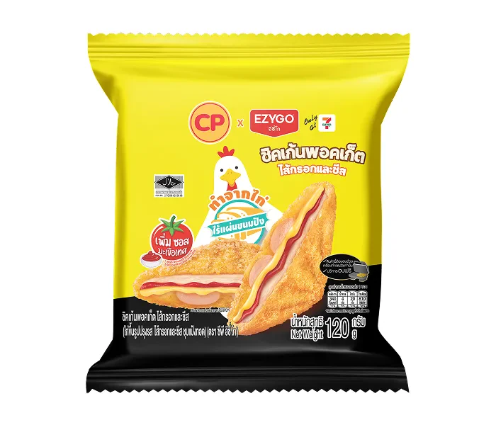CP Easy Taste Chicken Pocket &ndash; Sausage & Cheese