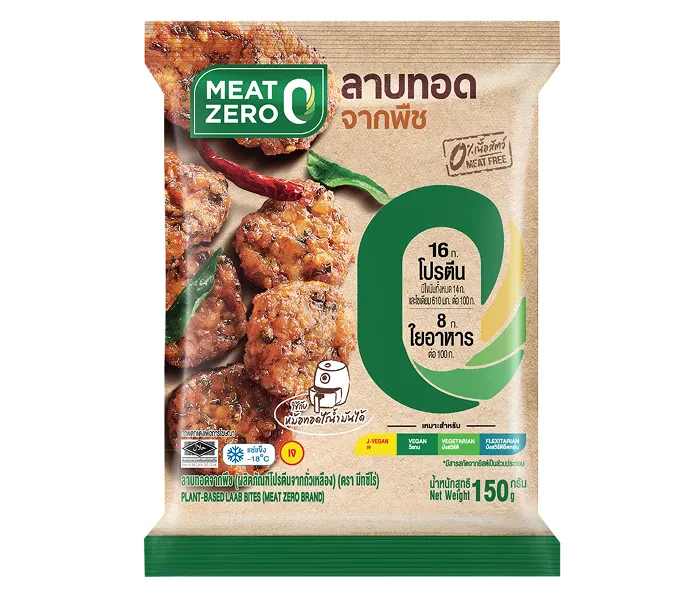 Plant-Based Laab Bites