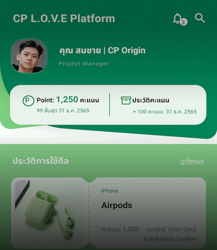 Building the Employee LOVE Brand