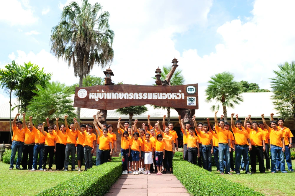 หมู่บ้านเกษตรกรรม